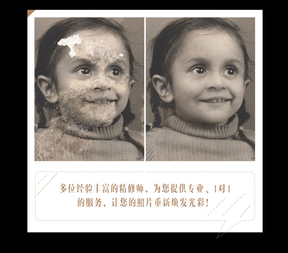 临沂老照片修复