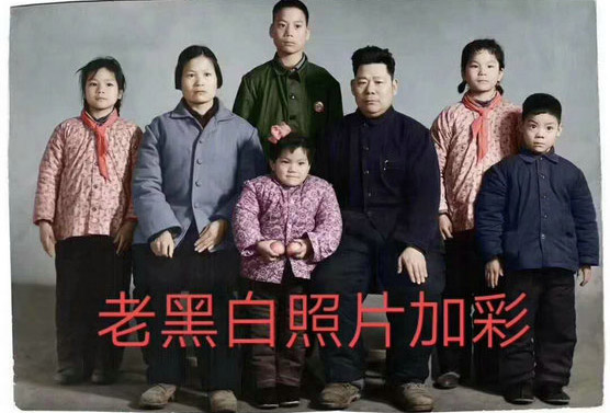 黑白照片加彩