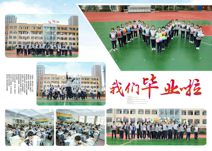 我们毕业了集体合影