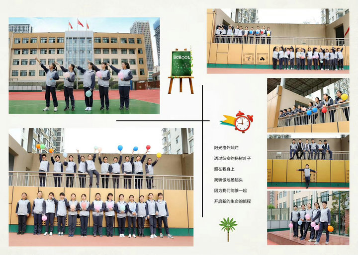 那些年中学时代