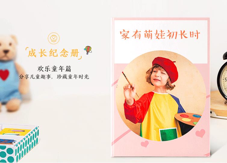 精美照片书